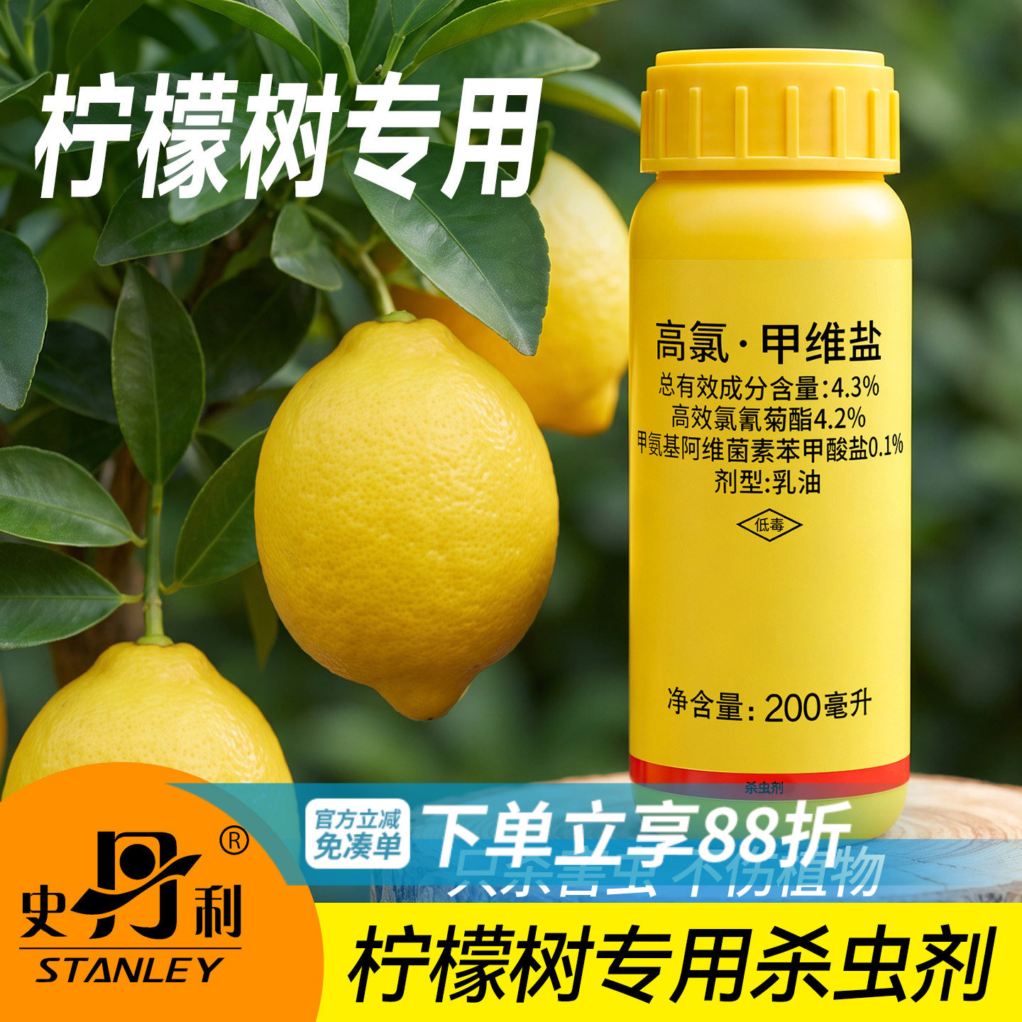高氯甲维盐|杀虫不伤花图片