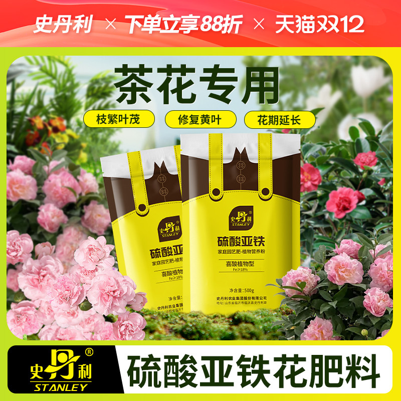 补铁促绿叶  调节酸碱度 叶片鲜绿有光泽