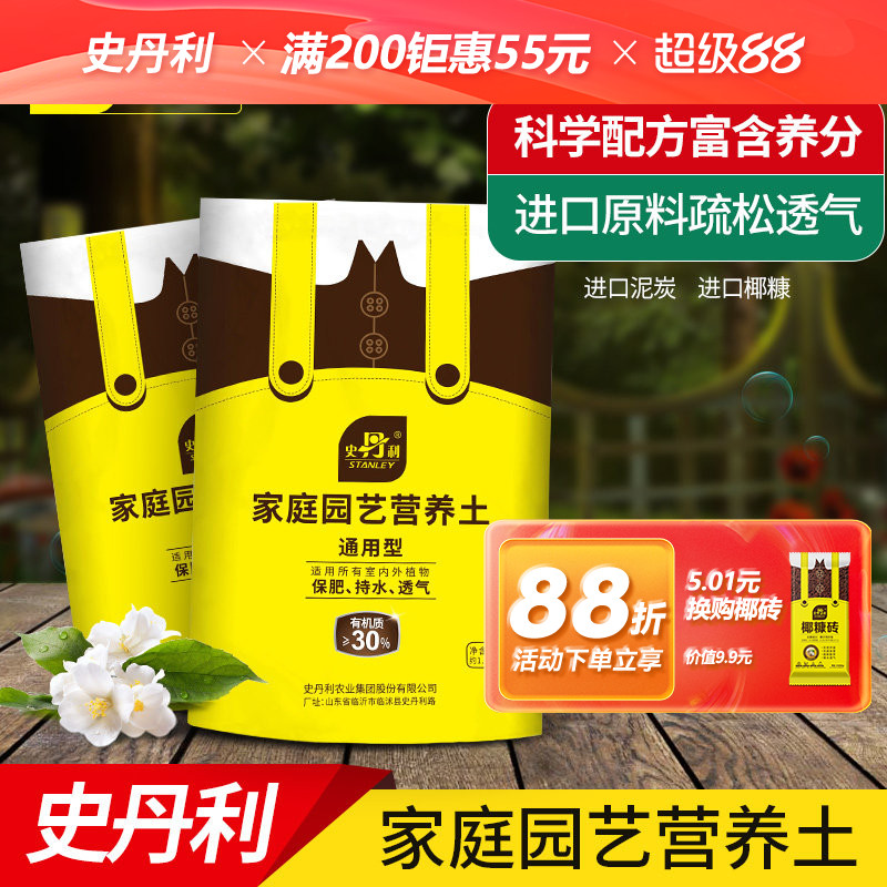 史丹利蟹爪兰营养土盆栽图片