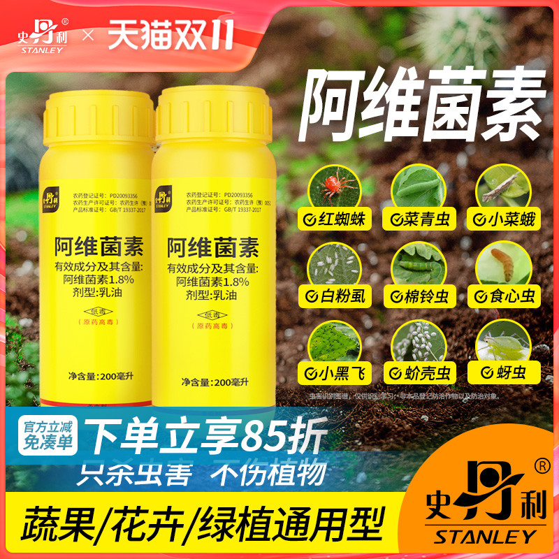 史丹利红蜘蛛专用药虫卵双杀