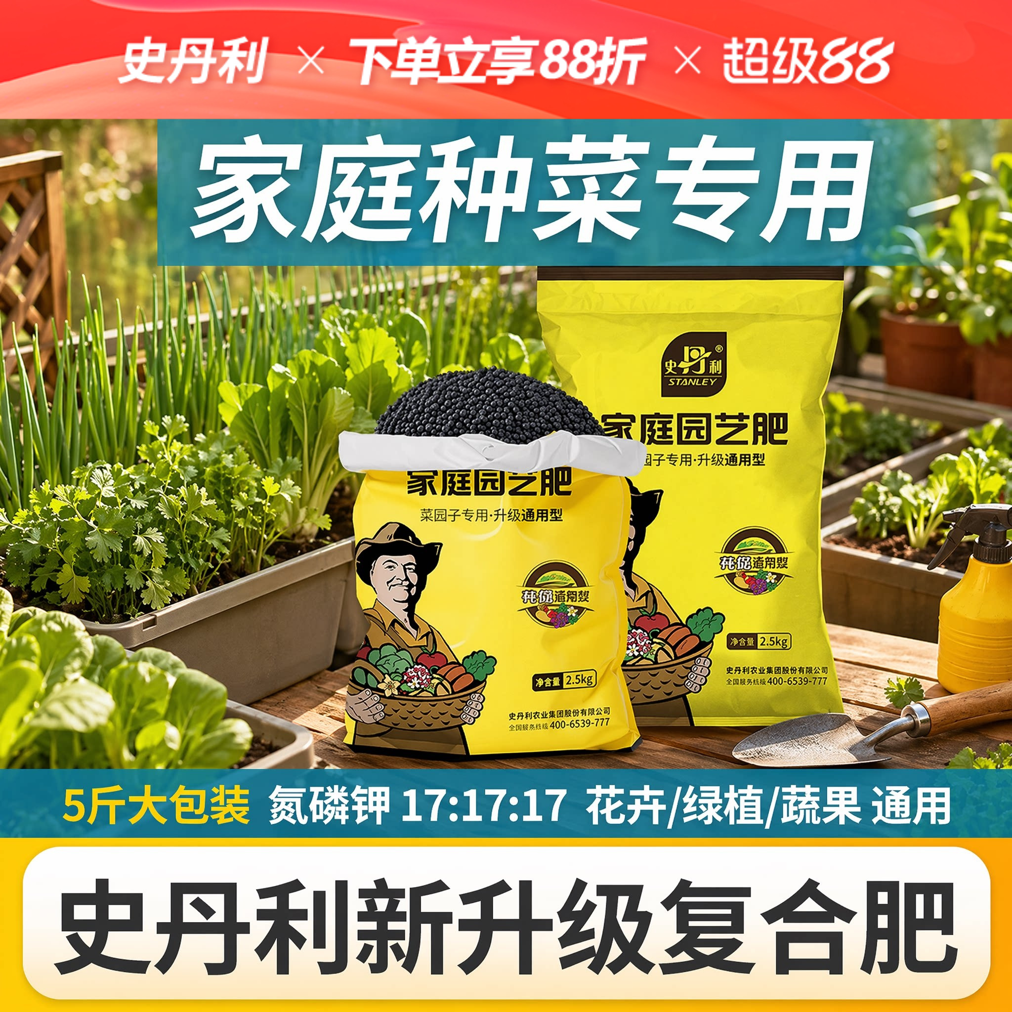 史丹利氮磷钾三元复合肥通用肥料图片
