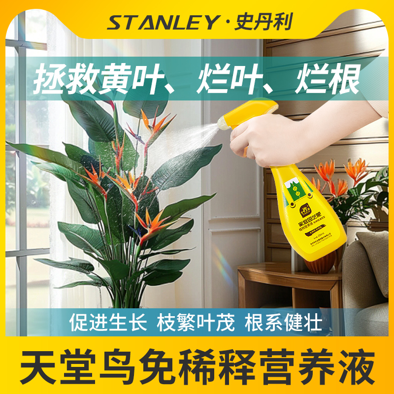 天堂鸟专用肥专治卷边黄叶