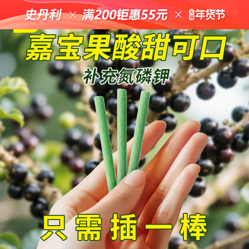 史丹利嘉宝果专用肥料促花促果增产增甜珍宝果营养液有机复合肥料,鲜花速递/花卉仿真/绿植园艺,家庭园艺肥料,淘宝优惠券,粉丝福利购,淘宝优惠卷