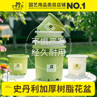 史丹利树脂花盆加厚耐用托盘特大号仿陶瓷塑料兰花多肉大口径盆栽