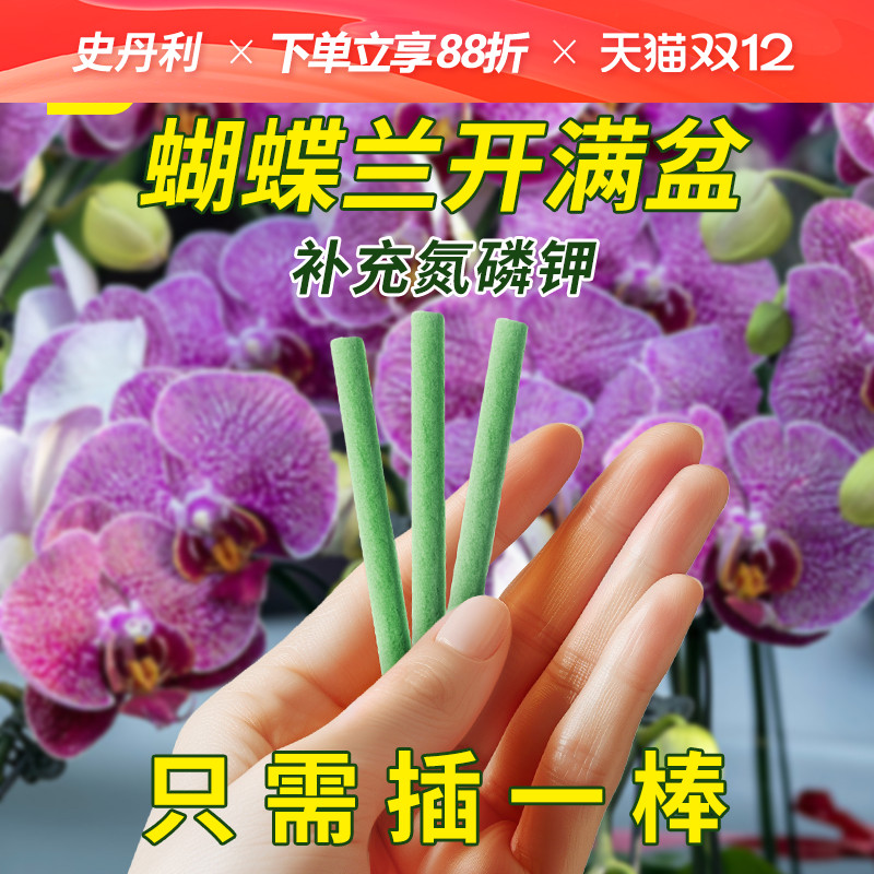 史丹利植物营养棒黄叶变绿叶