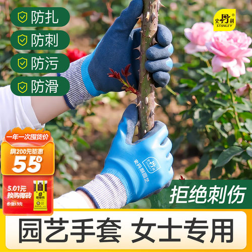 史丹利女士专用园艺手套防扎防刺