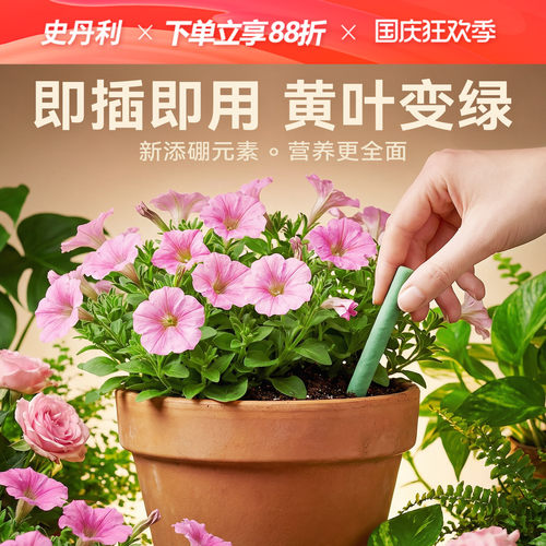 史丹利升级款营养棒添加硼元素