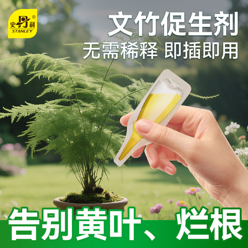 史丹利文竹专用肥植物促生剂花肥