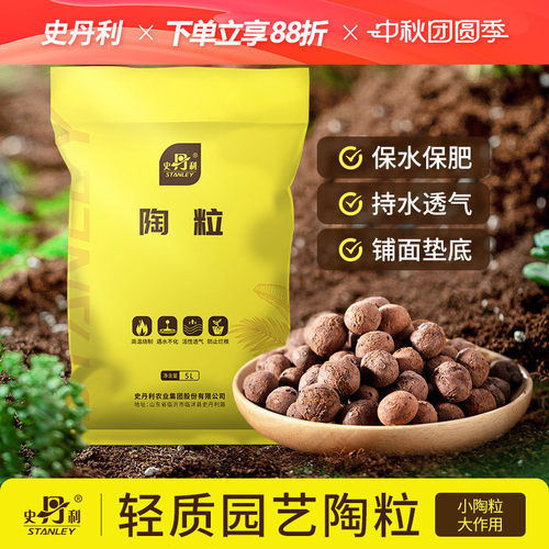 史丹利陶粒回填卫生间材料厕所填充建筑专用填料小陶粒水培铺面