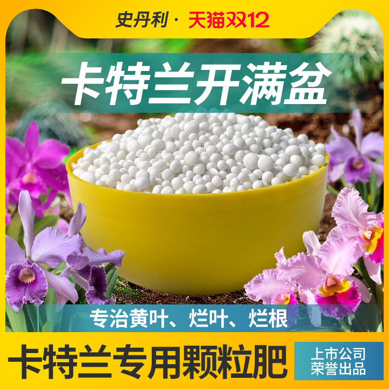 花卉植物营养粒 精准定制  专属营养