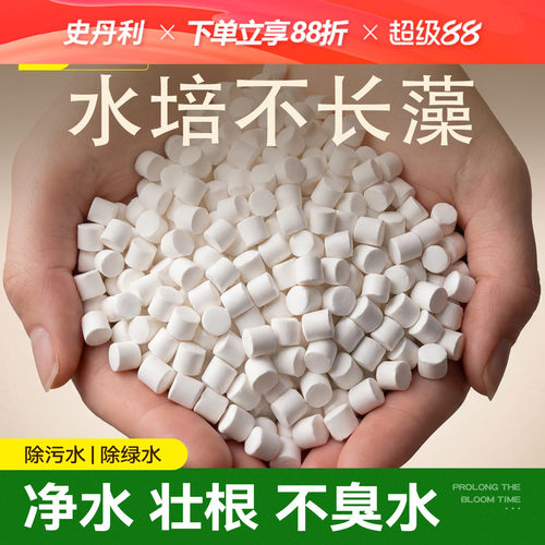 史丹利鲜花绿植泡腾片保鲜净水