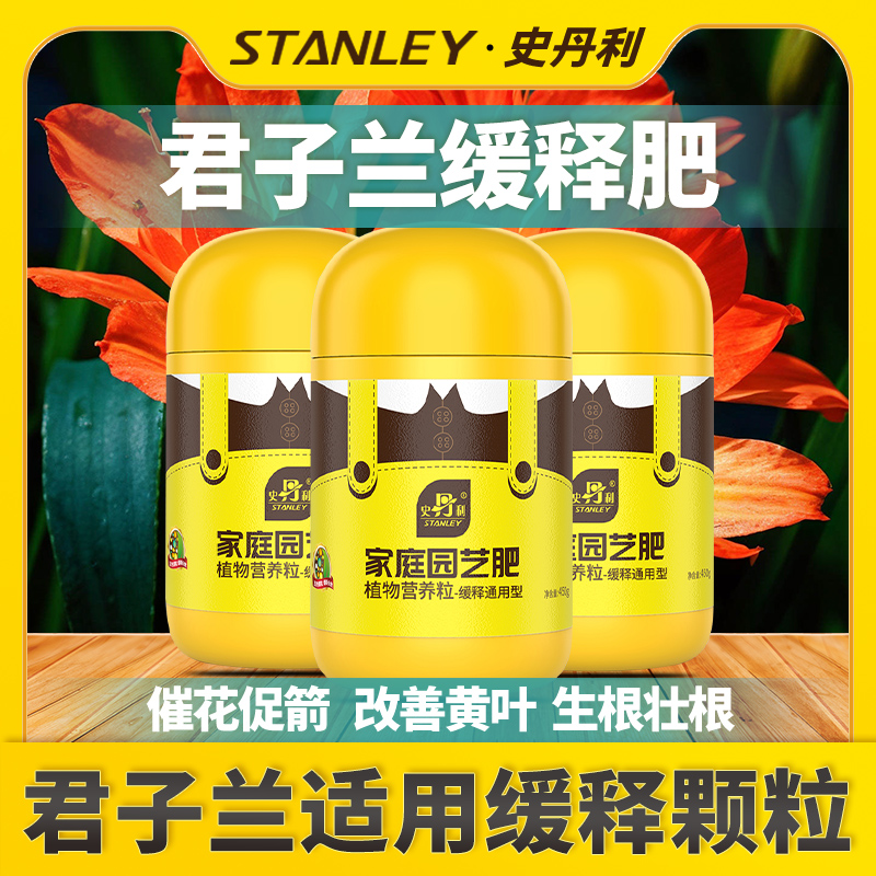 史丹利缓释颗粒   营养丰富  效果长达百天