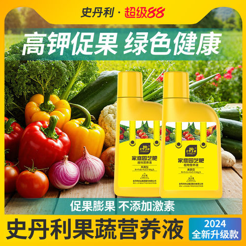 果蔬专用  绿叶壮果 脆甜可口 绿色健康