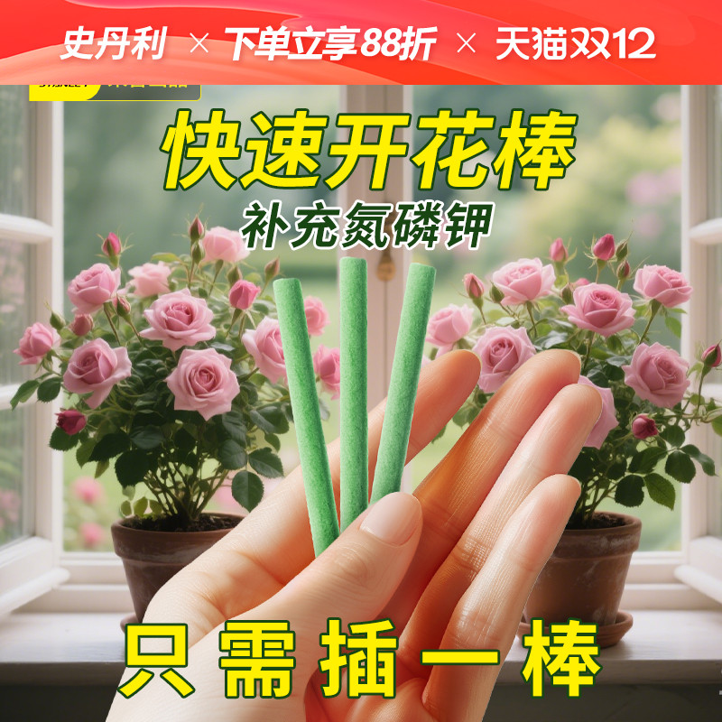 史丹利植物营养缓释棒黄叶变绿叶