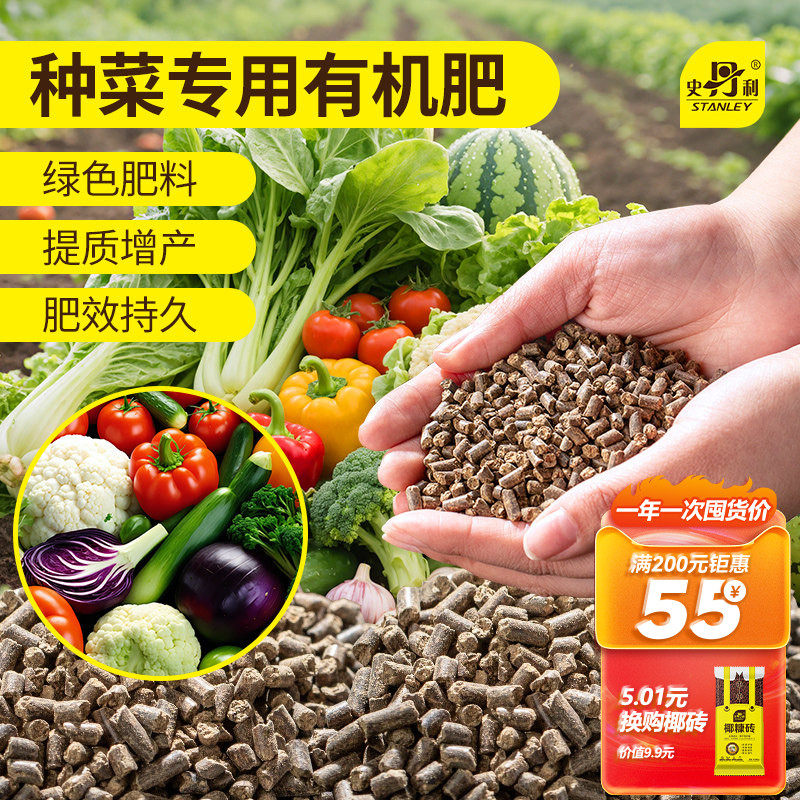 史丹利蔬菜专用肥料发酵豆粕有机肥豆饼阳台盆栽瓜果种菜农家复合,鲜花速递/花卉仿真/绿植园艺,家庭园艺肥料,淘宝优惠券,粉丝福利购,淘宝优惠卷