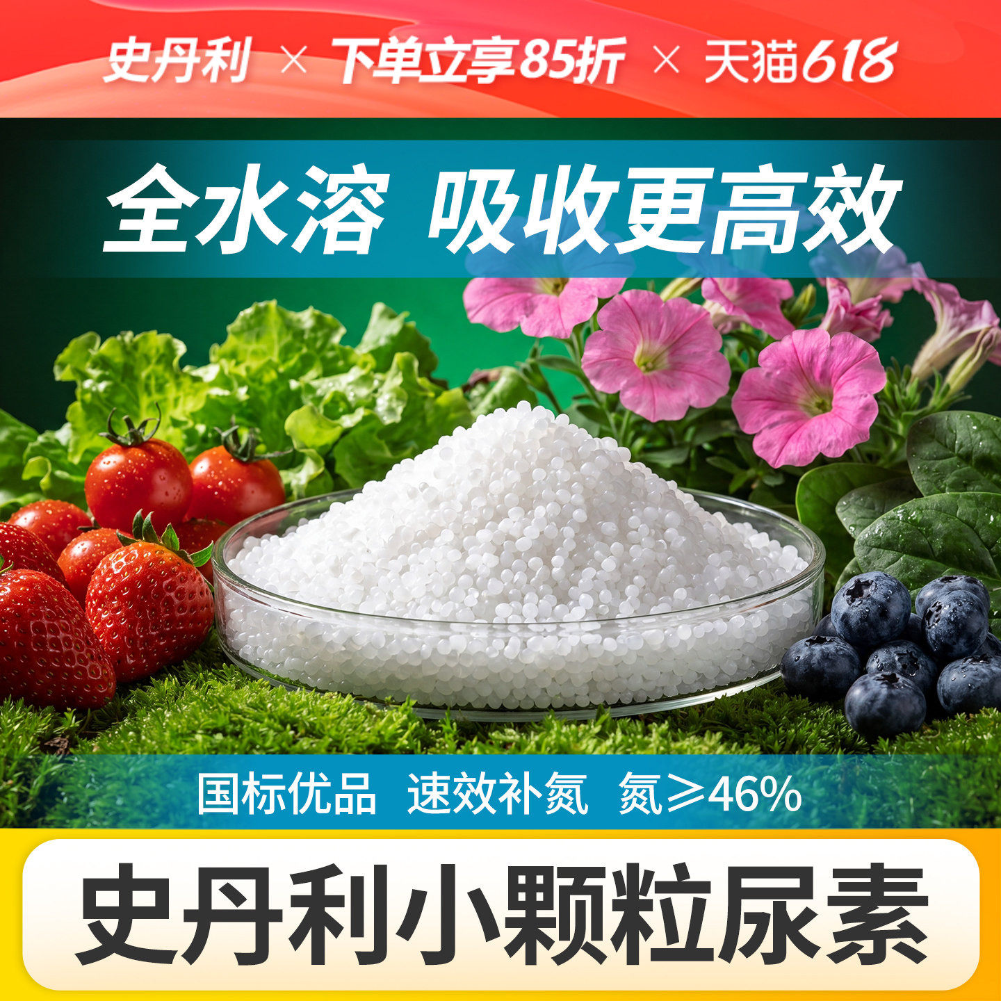史丹利尿素肥料氮肥水溶肥通用花肥花卉盆栽蔬菜专用化肥农用复合