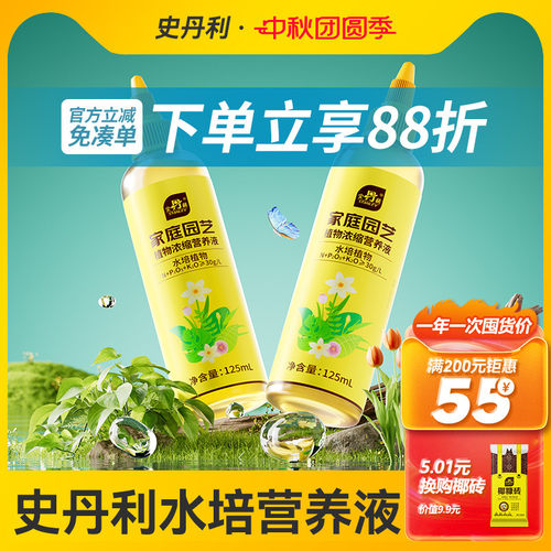 花肥营养液阳台盆栽种植史丹利