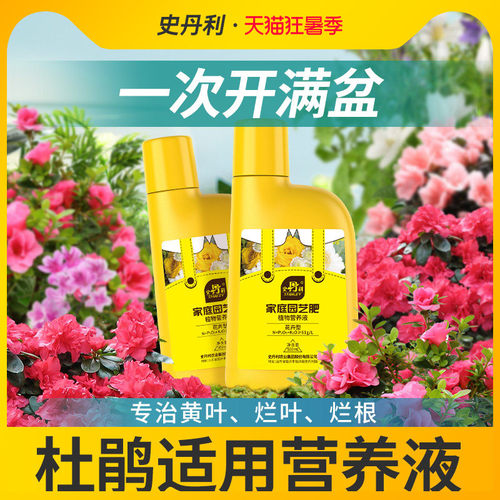 史丹利营养液水培营养液