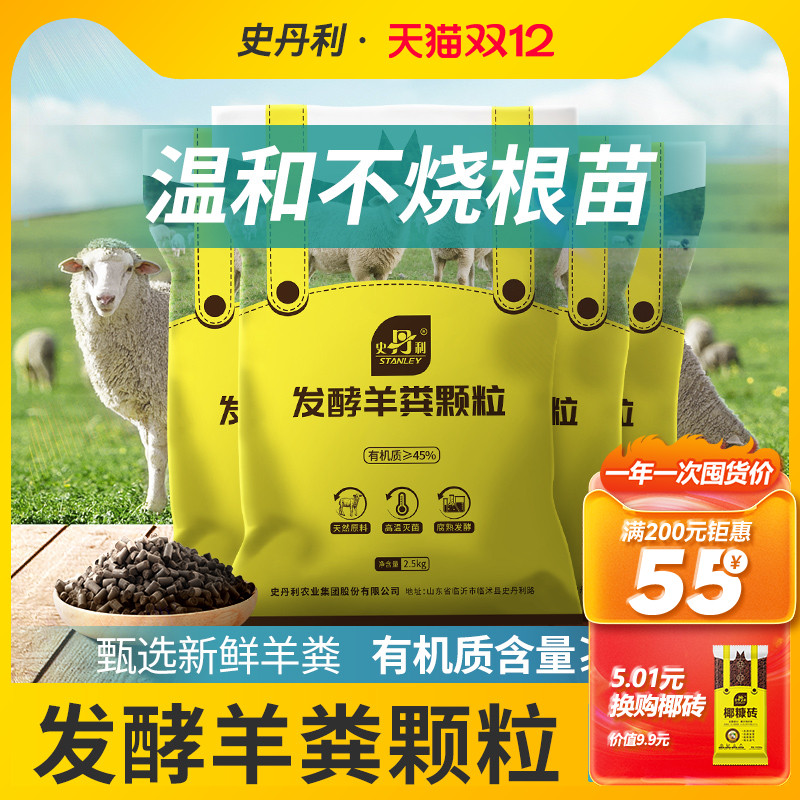 瓜果蔬菜专用肥营养有机发酵羊粪