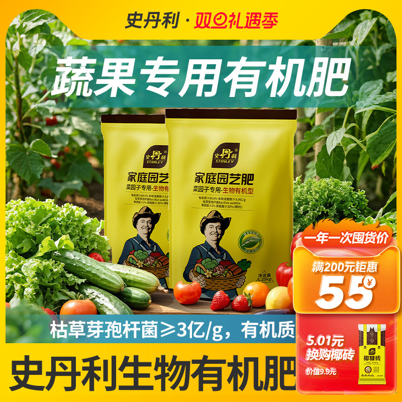 枯草芽孢杆菌  有机质&ge;60% 疏松透气