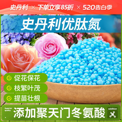 花卉专用氮肥花开满盆