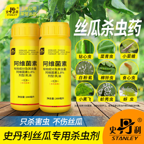 丝瓜专用药杀虫不伤菜