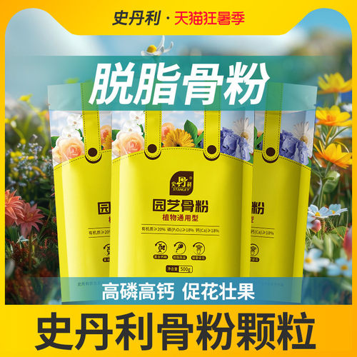 蕴含磷钙元素促花促果强健根茎