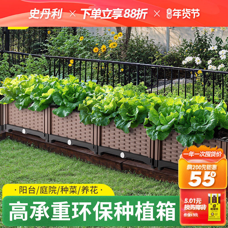 史丹利种菜专用箱花箱户外家庭阳台种菜盆种植箱楼顶神器花槽蔬菜,鲜花速递/花卉仿真/绿植园艺,花盆,淘宝优惠券,粉丝福利购,淘宝优惠卷
