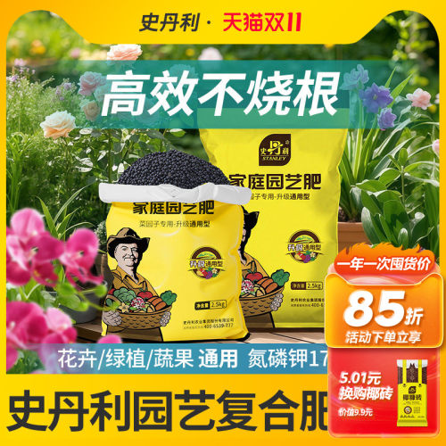 史丹利氮磷钾三元复合肥通用肥料