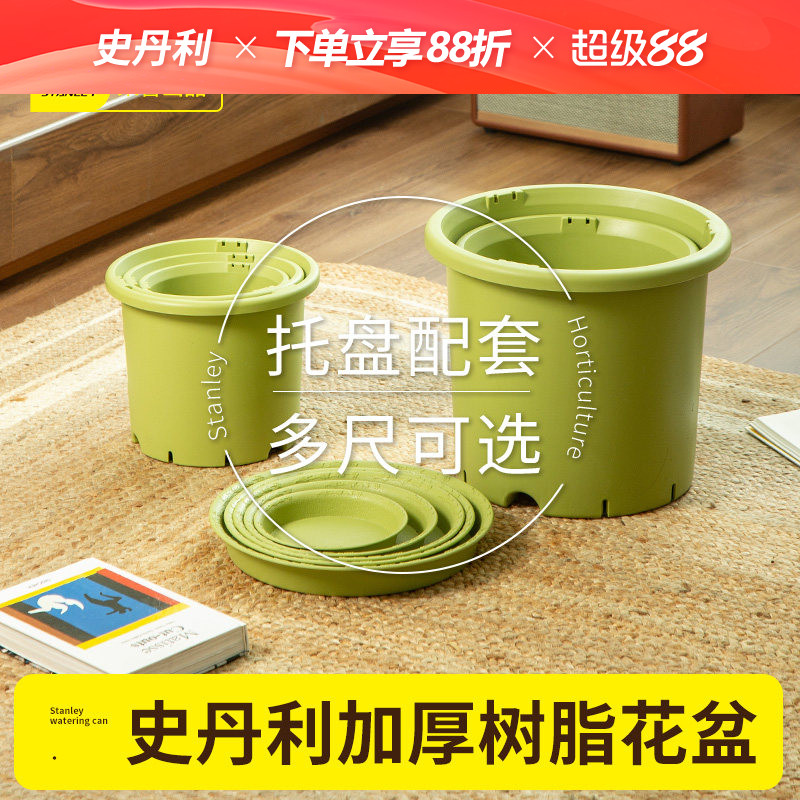 史丹利加仑盆花盆塑料盆栽家用阳台大号加厚树脂盆栽专用大号花盆