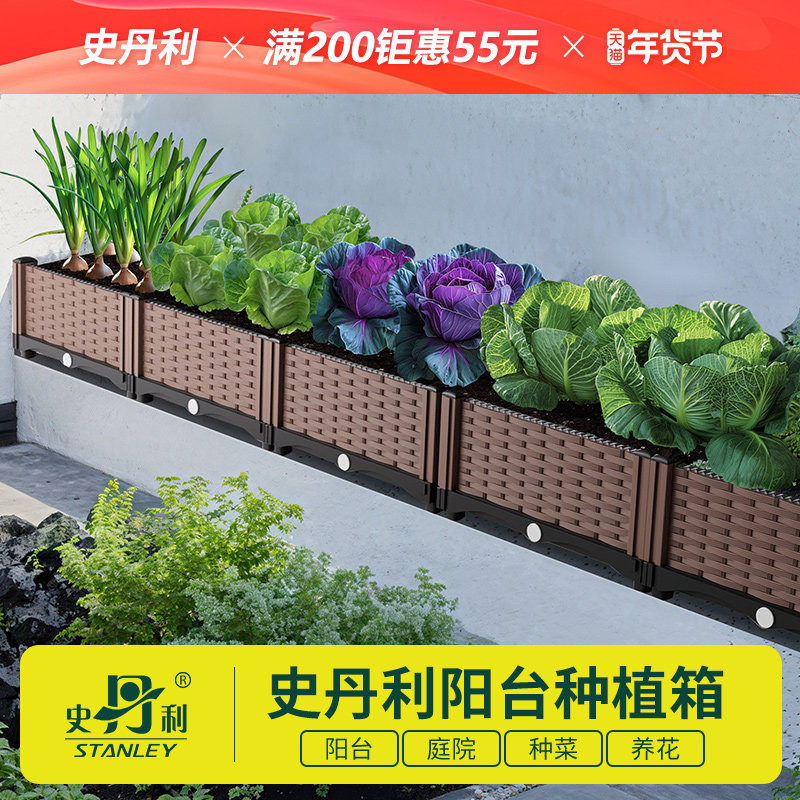 史丹利种菜专用箱种植箱楼顶神器家庭阳台特大塑料花盆户外花箱,鲜花速递/花卉仿真/绿植园艺,花盆,淘宝优惠券,粉丝福利购,淘宝优惠卷