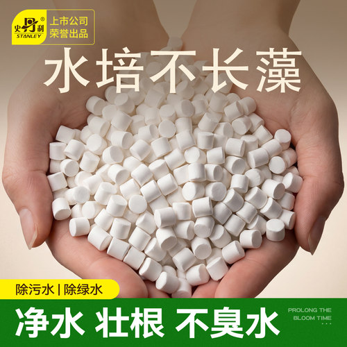 史丹利鲜花绿植泡腾片保鲜净水