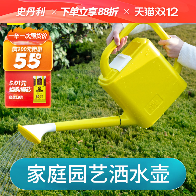史丹利长嘴浇花洒水壶大容量蓬壶