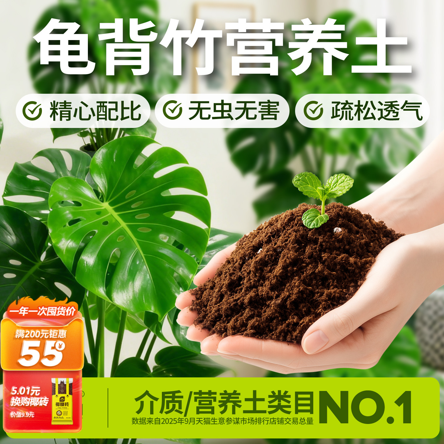 史丹利龟背竹营养土富含有机质