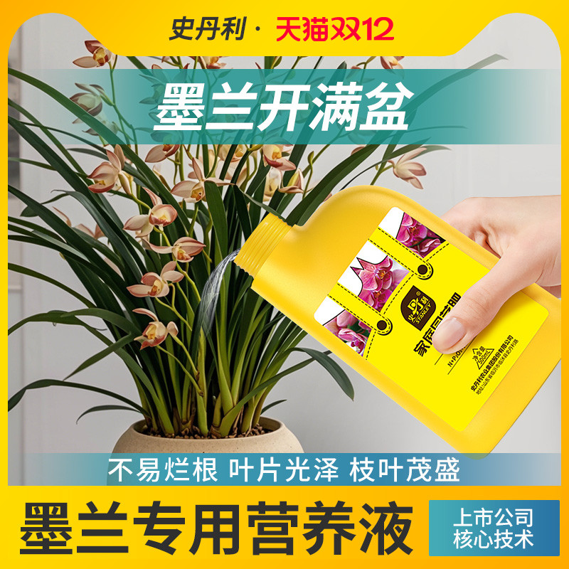 高含量腐殖酸 兰花专用 营养全面均衡