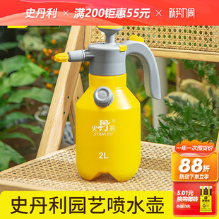 史丹利喷壶气压式 浇花家用清洁专用超细雾喷雾高压消毒压力洒水壶