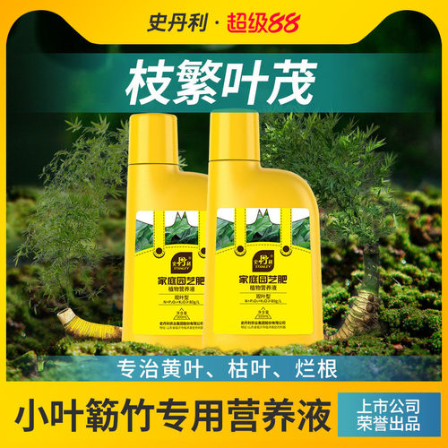史丹利小叶勒竹专用肥料
