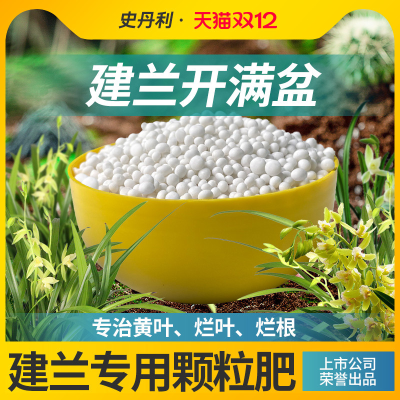 花卉植物营养粒 精准定制  专属营养