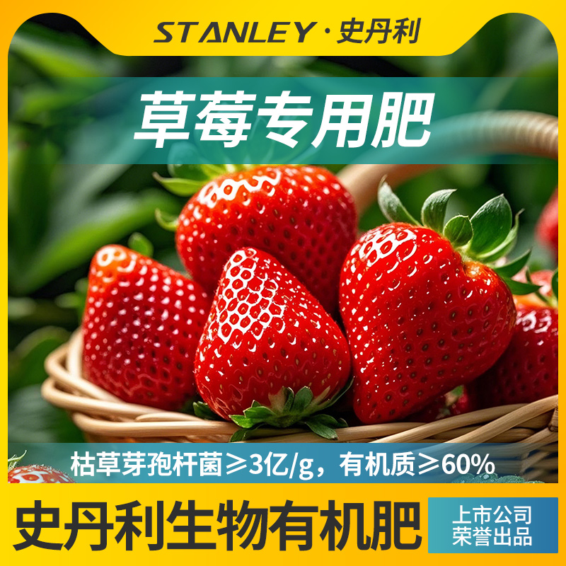 枯草芽孢杆菌  有机质≥60% 疏松透气