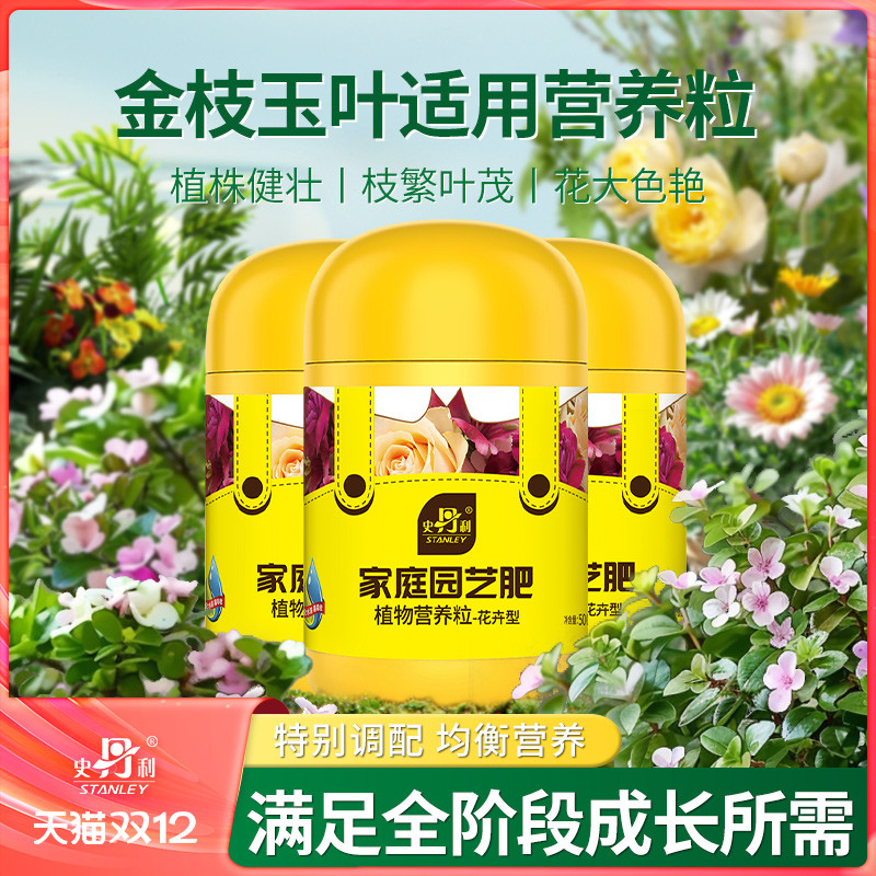 金枝玉叶专用肥复合肥料