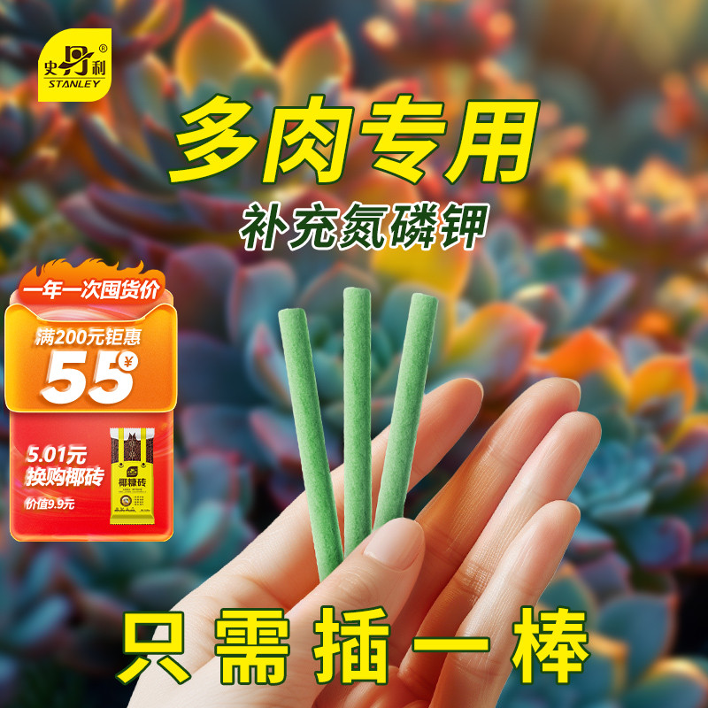 即插即用 XM7多重营养 科学配比 缓释90天