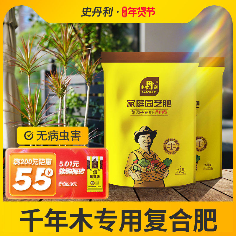 史丹利千年木肥料花肥复合肥马尾铁七彩铁专用肥绿植盆栽有机肥,鲜花速递/花卉仿真/绿植园艺,家庭园艺肥料,淘宝优惠券,粉丝福利购,淘宝优惠卷