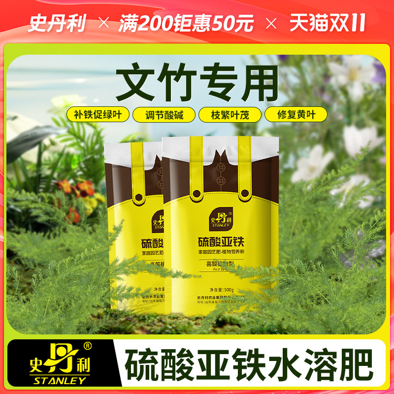 补铁促绿叶  调节酸碱度 叶片鲜绿有光泽