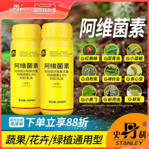 史丹利红蜘蛛专用药虫卵双杀