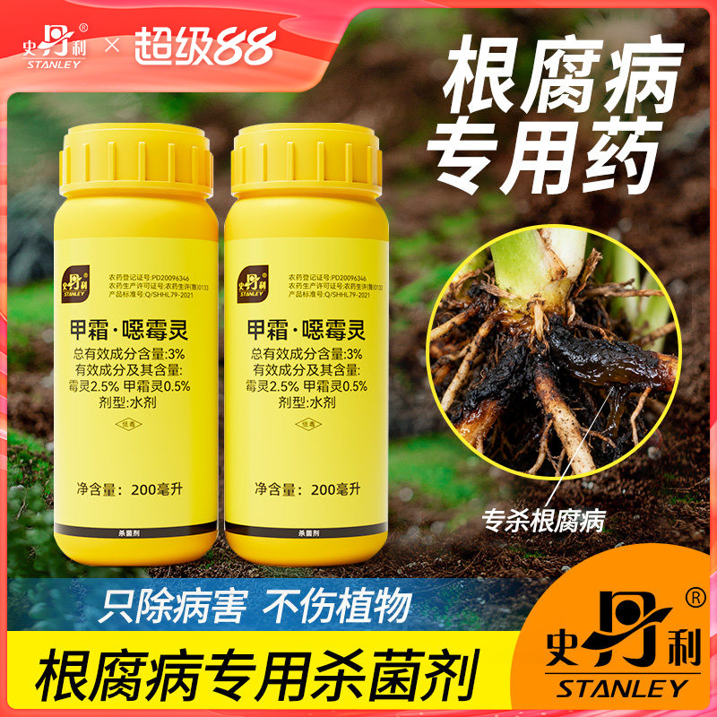 史丹利根腐病专用|治病不伤花图片