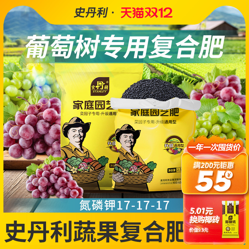 史丹利蔬菜专用肥氮磷钾复合肥