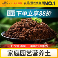 史丹利有机营养土通用型进口原材