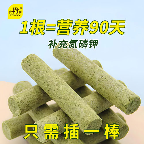 即插即用 XM7多重营养 科学配比 缓释90天