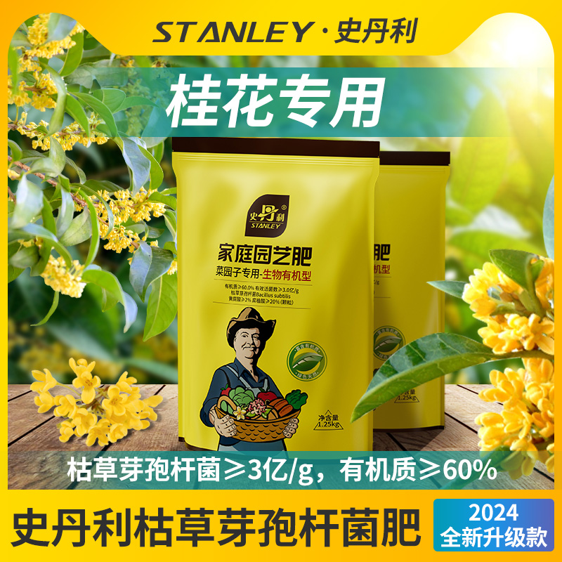 益菌抗病 有机疏土