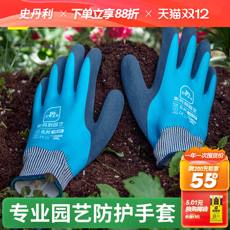 史丹利专业园艺防护手套